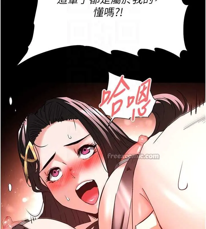 末日鵰堡 第66話-只要有妳就夠了 第98页