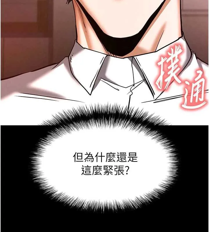 末日鵰堡 第66話-只要有妳就夠了 第239页
