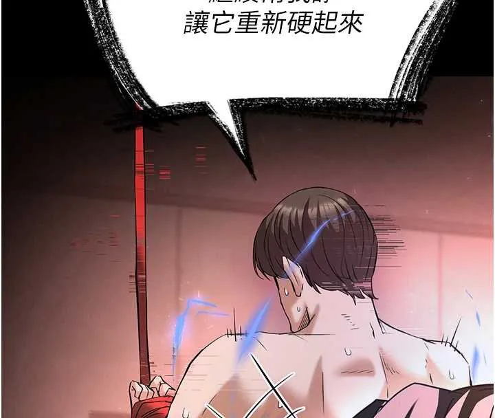 末日鵰堡 第66話-只要有妳就夠了 第52页