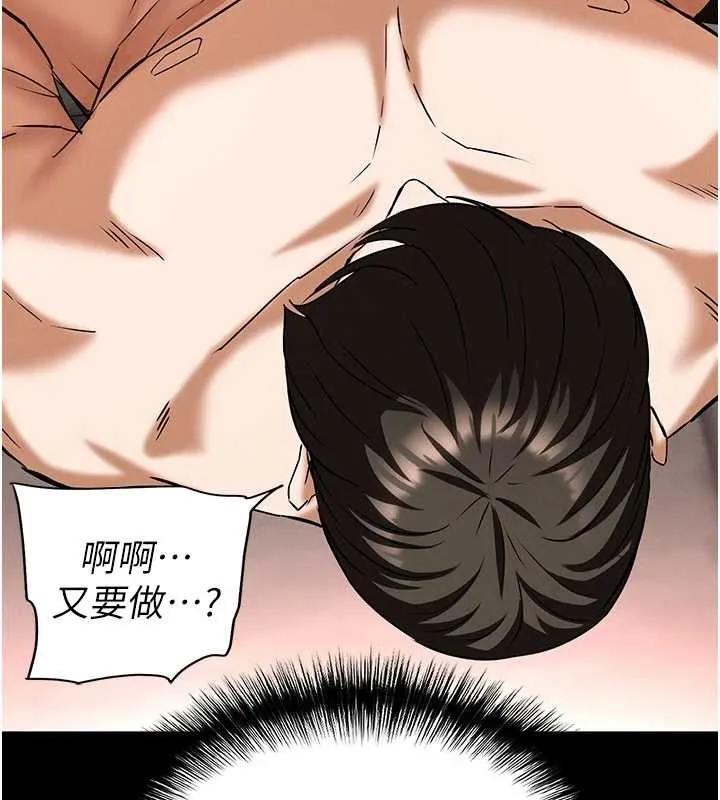 末日鵰堡 第66話-只要有妳就夠了 第187页