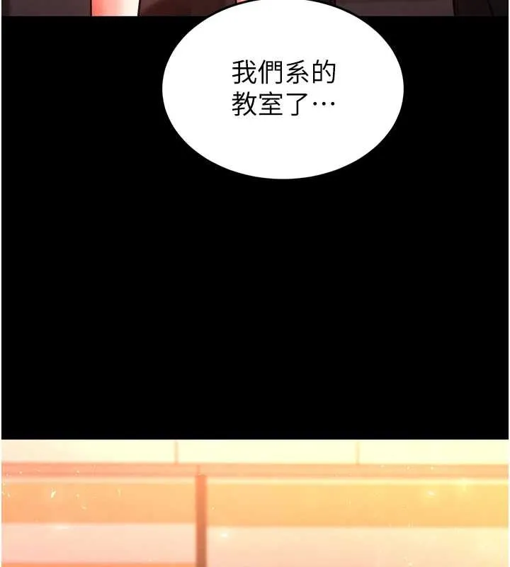 末日鵰堡 第66話-只要有妳就夠了 第227页