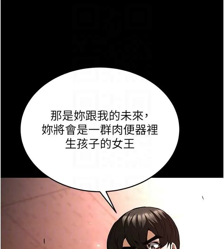 末日鵰堡 第66話-只要有妳就夠了 第75页
