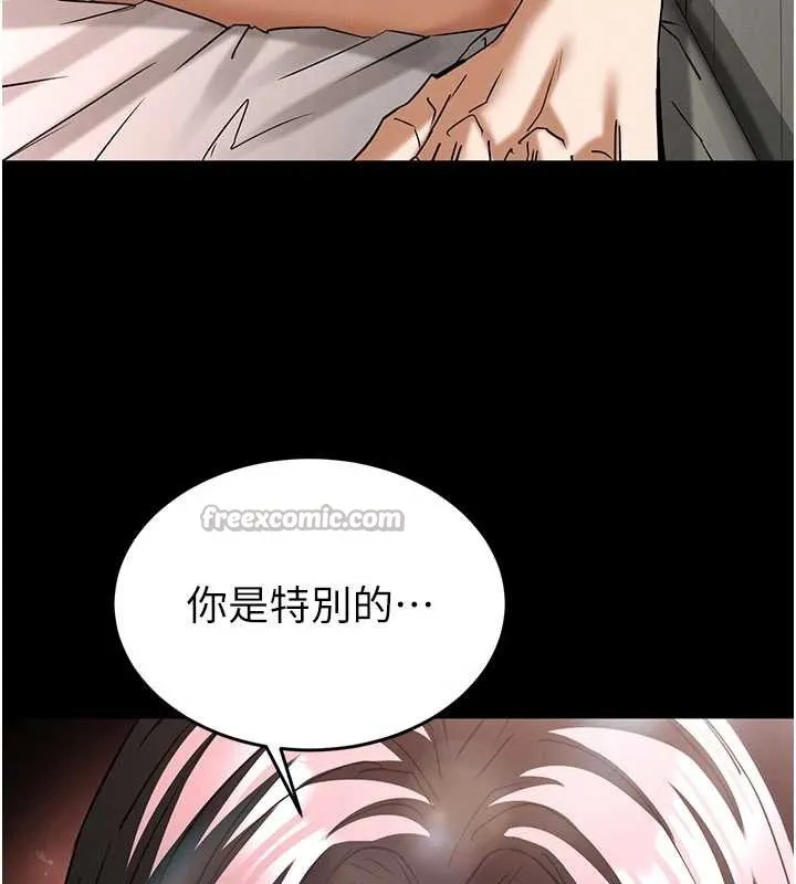 末日鵰堡 第66話-只要有妳就夠了 第195页