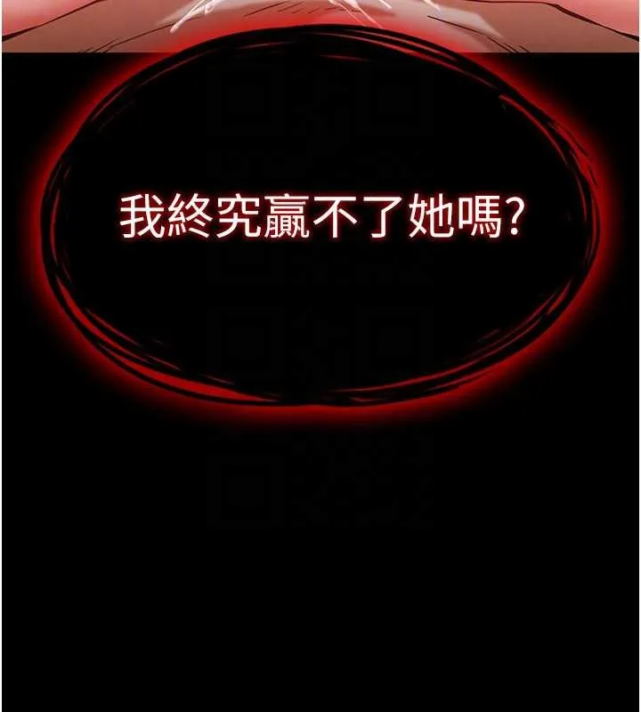 末日鵰堡 第66話-只要有妳就夠了 第34页