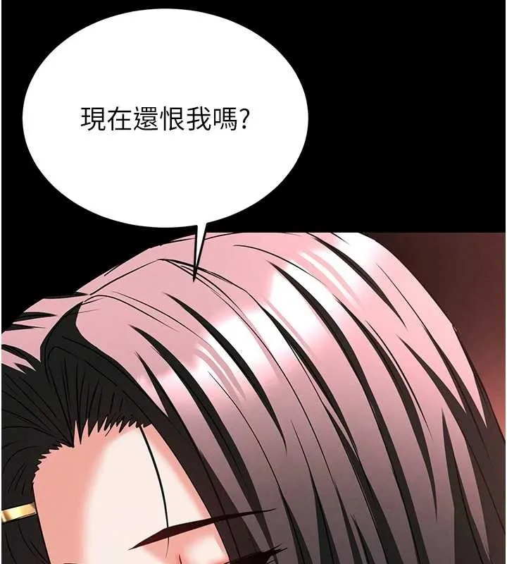 末日鵰堡 第66話-只要有妳就夠了 第152页