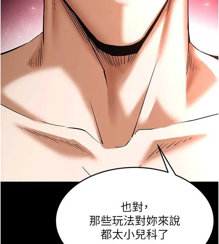 末日鵰堡 第66話-只要有妳就夠了 第57页
