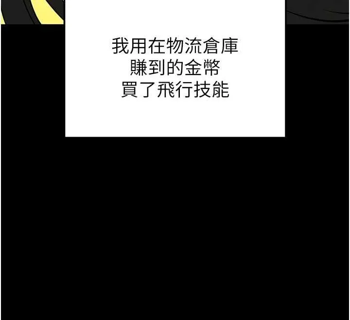 末日鵰堡 第66話-只要有妳就夠了 第216页