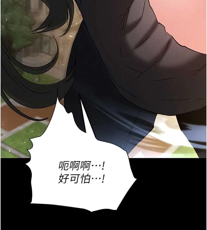 末日鵰堡 第66話-只要有妳就夠了 第210页