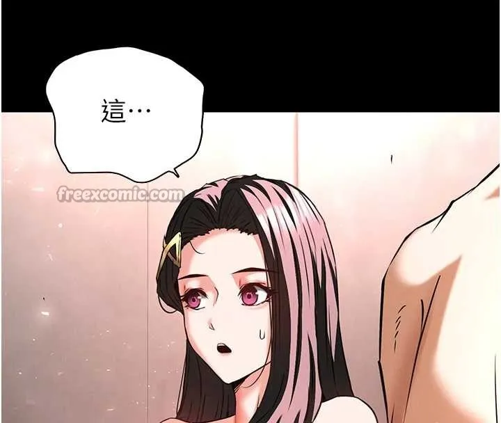 末日鵰堡 第66話-只要有妳就夠了 第167页