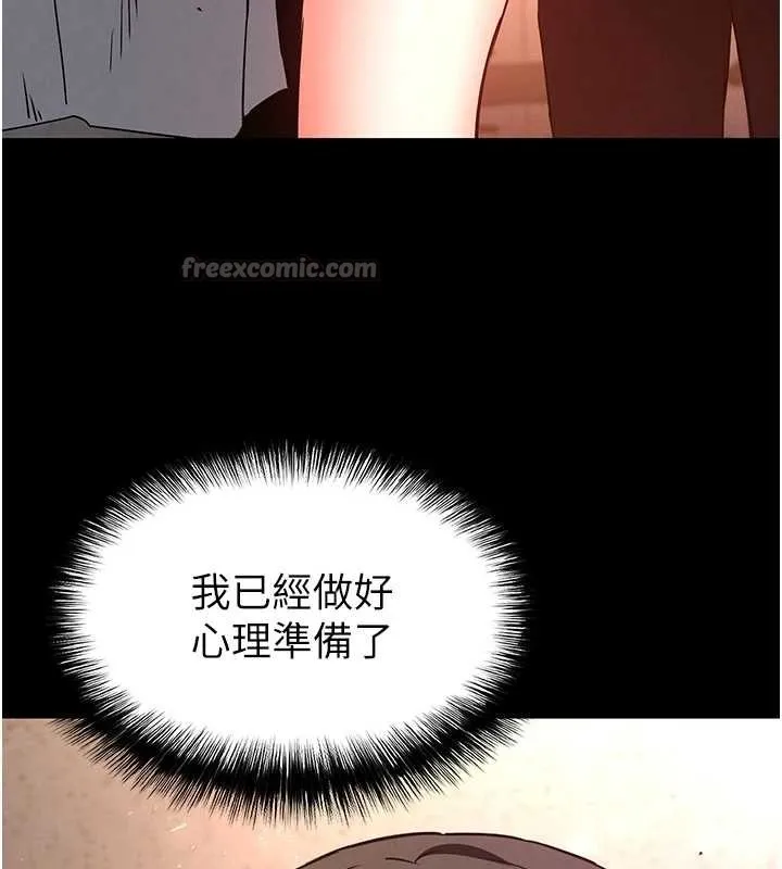 末日鵰堡 第66話-只要有妳就夠了 第237页