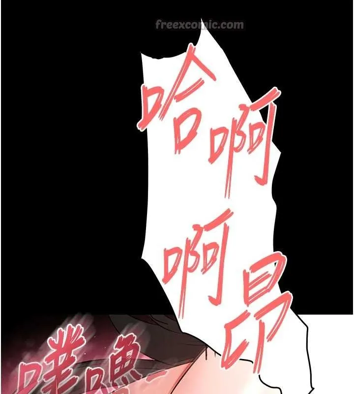 末日鵰堡 第66話-只要有妳就夠了 第28页