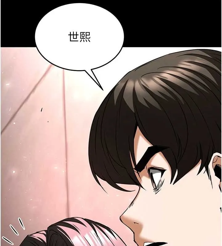 末日鵰堡 第66話-只要有妳就夠了 第164页