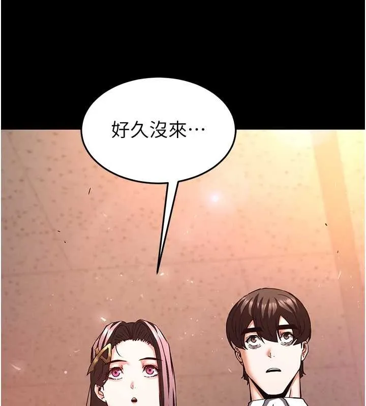 末日鵰堡 第66話-只要有妳就夠了 第224页