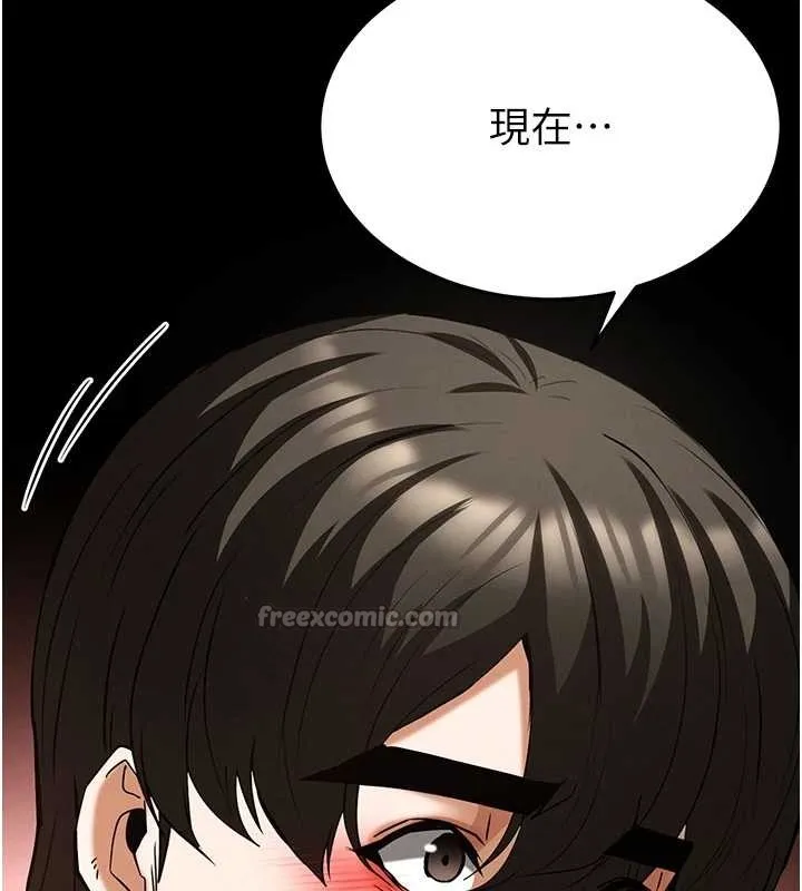 末日鵰堡 第66話-只要有妳就夠了 第154页