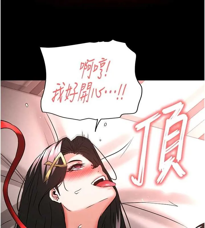 末日鵰堡 第66話-只要有妳就夠了 第114页