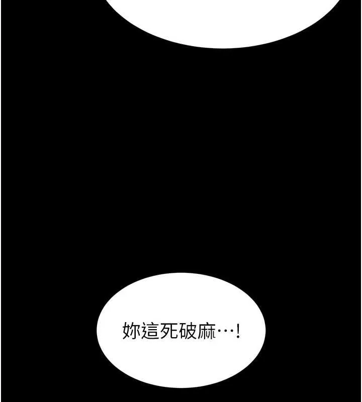 末日鵰堡 第66話-只要有妳就夠了 第58页