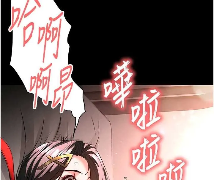 末日鵰堡 第66話-只要有妳就夠了 第129页