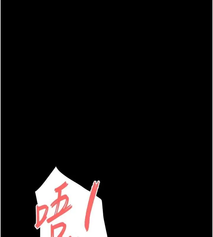 末日鵰堡 第66話-只要有妳就夠了 第37页