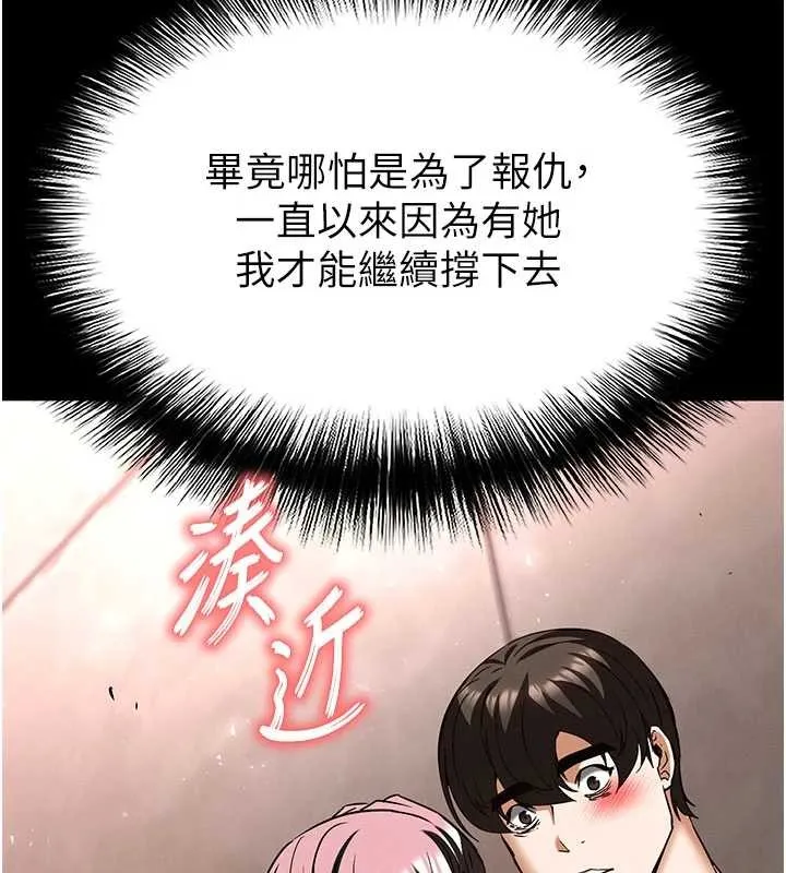 末日鵰堡 第66話-只要有妳就夠了 第189页