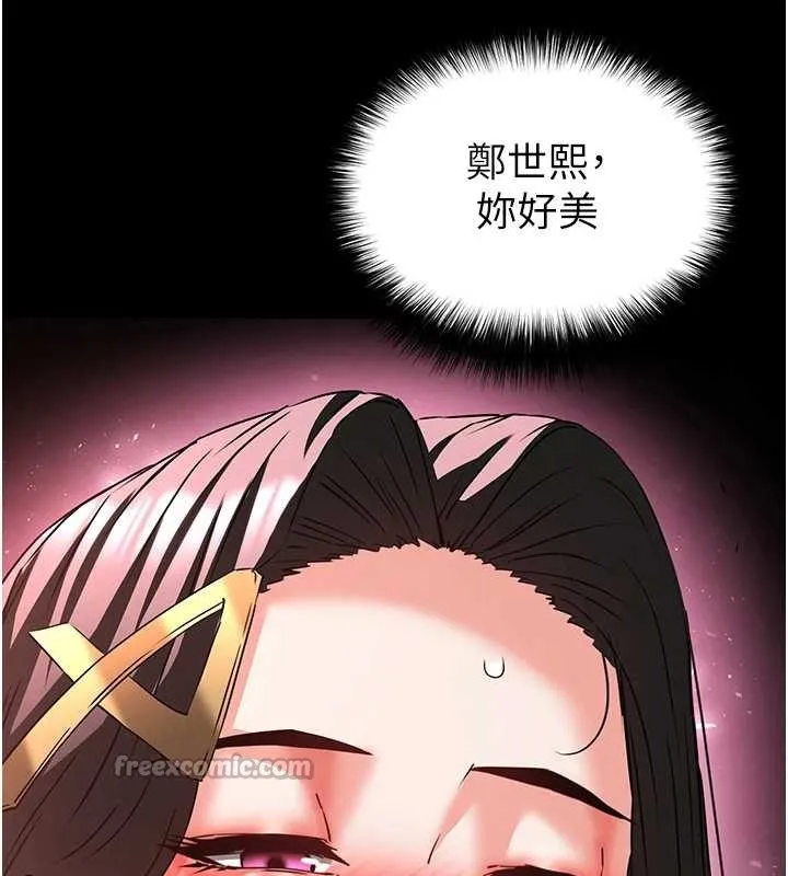 末日鵰堡 第66話-只要有妳就夠了 第14页