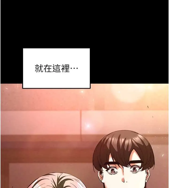 末日鵰堡 第66話-只要有妳就夠了 第231页