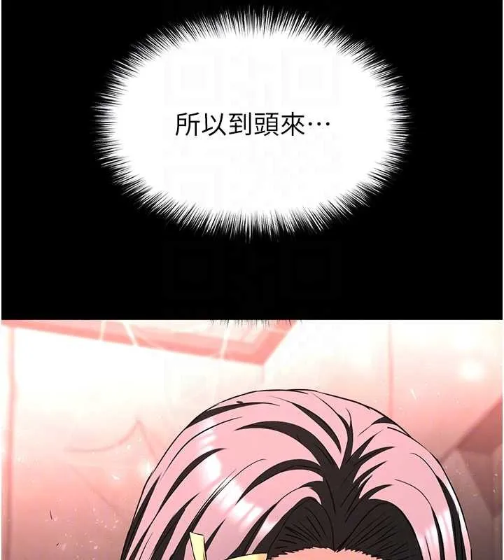 末日鵰堡 第66話-只要有妳就夠了 第20页
