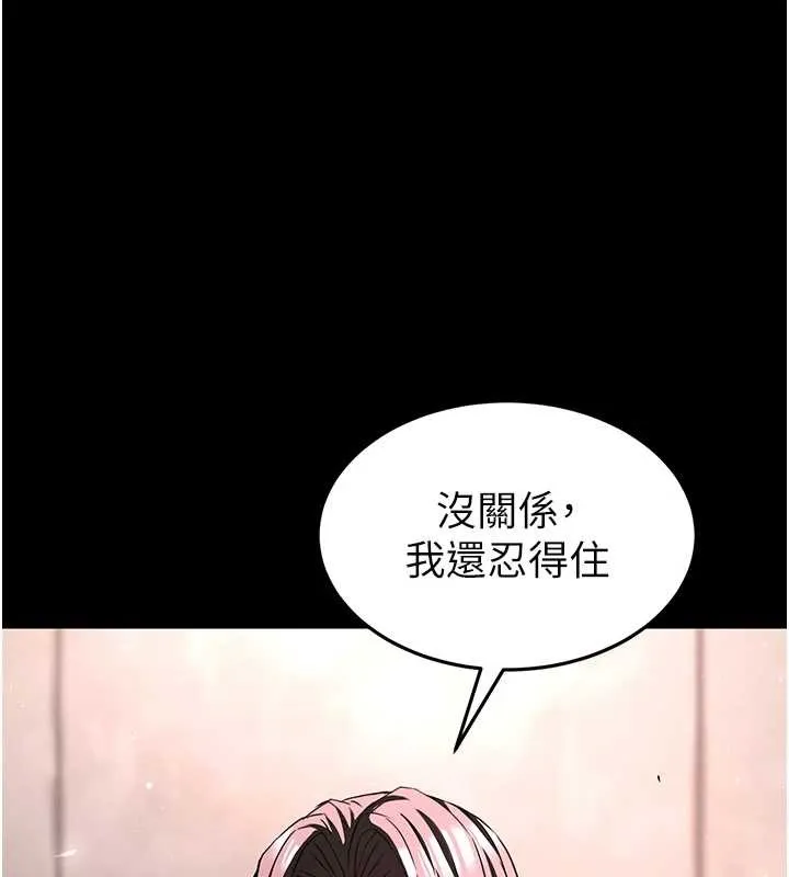 末日鵰堡 第66話-只要有妳就夠了 第147页