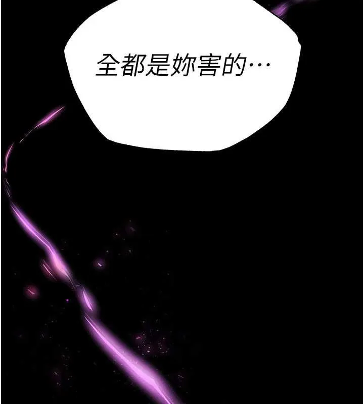 末日鵰堡 第62話-對你好奇到快抓狂了 第5页