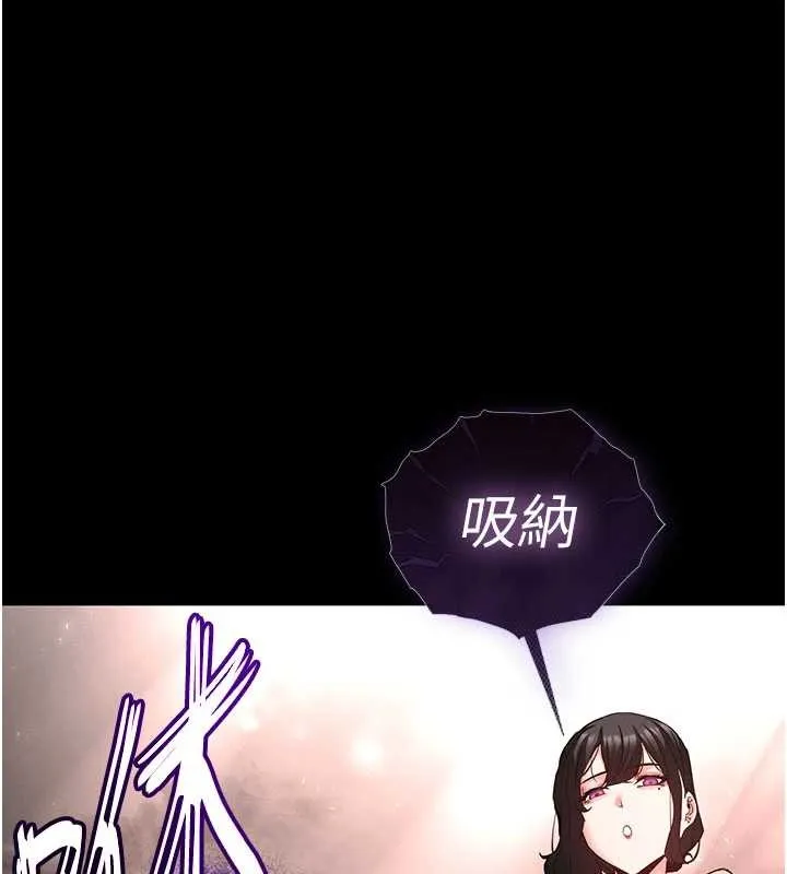 末日鵰堡 第62話-對你好奇到快抓狂了 第191页