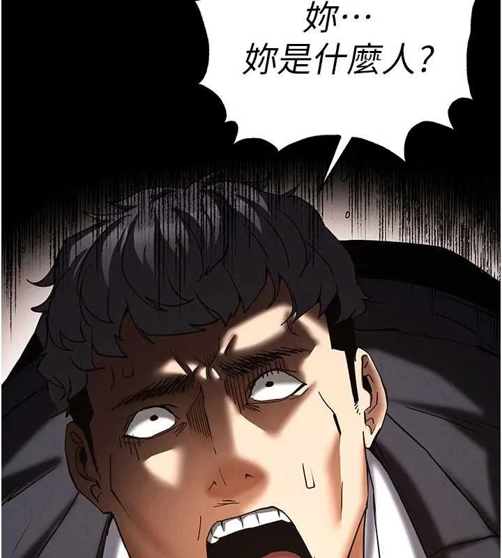 末日鵰堡 第62話-對你好奇到快抓狂了 第195页