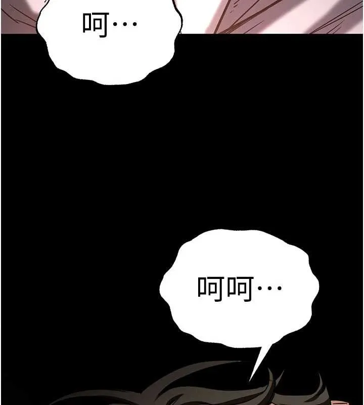 末日鵰堡 第62話-對你好奇到快抓狂了 第67页