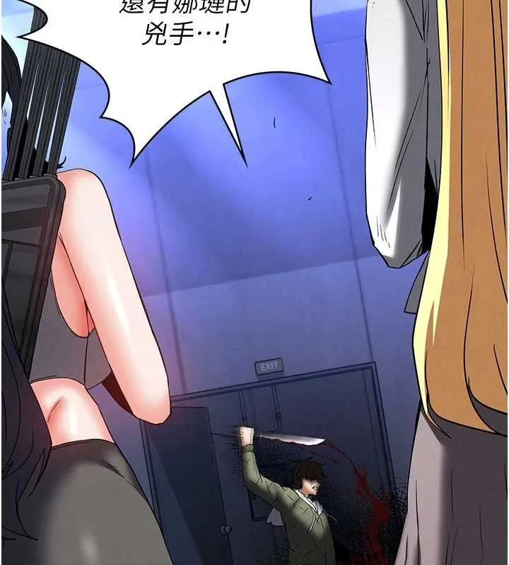 末日鵰堡 第62話-對你好奇到快抓狂了 第30页