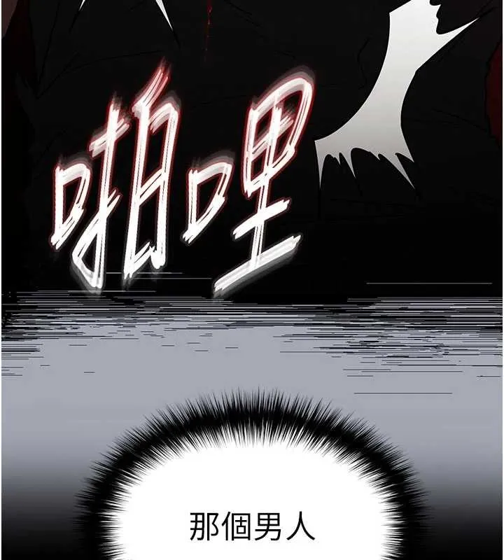 末日鵰堡 第62話-對你好奇到快抓狂了 第160页