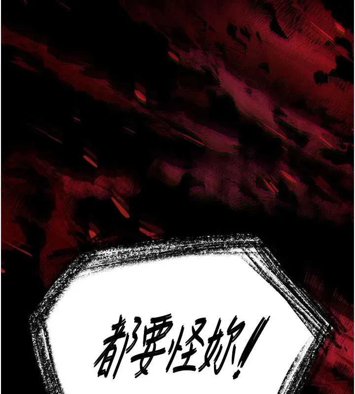 末日鵰堡 第62話-對你好奇到快抓狂了 第9页