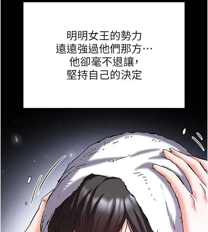 末日鵰堡 第62話-對你好奇到快抓狂了 第170页