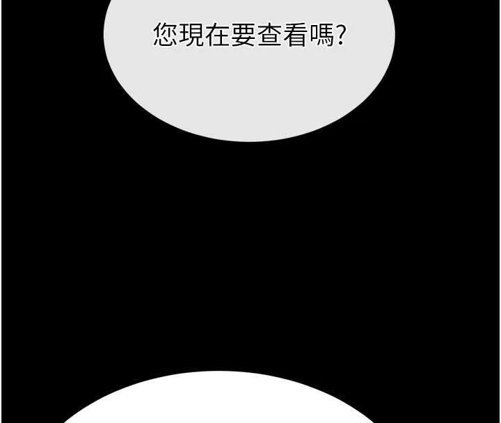 末日鵰堡 第62話-對你好奇到快抓狂了 第120页