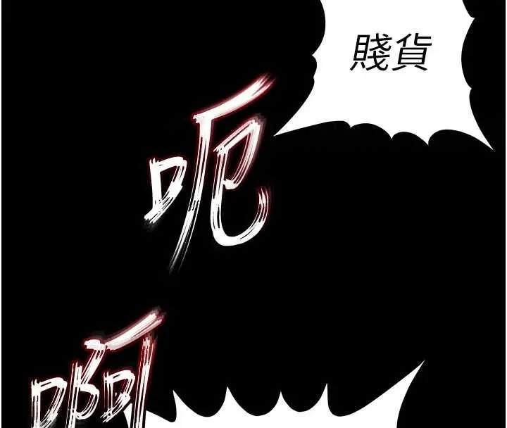 末日鵰堡 第62話-對你好奇到快抓狂了 第25页