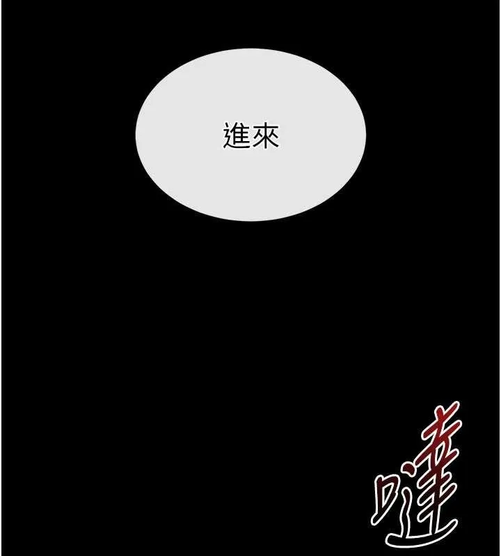 末日鵰堡 第62話-對你好奇到快抓狂了 第108页