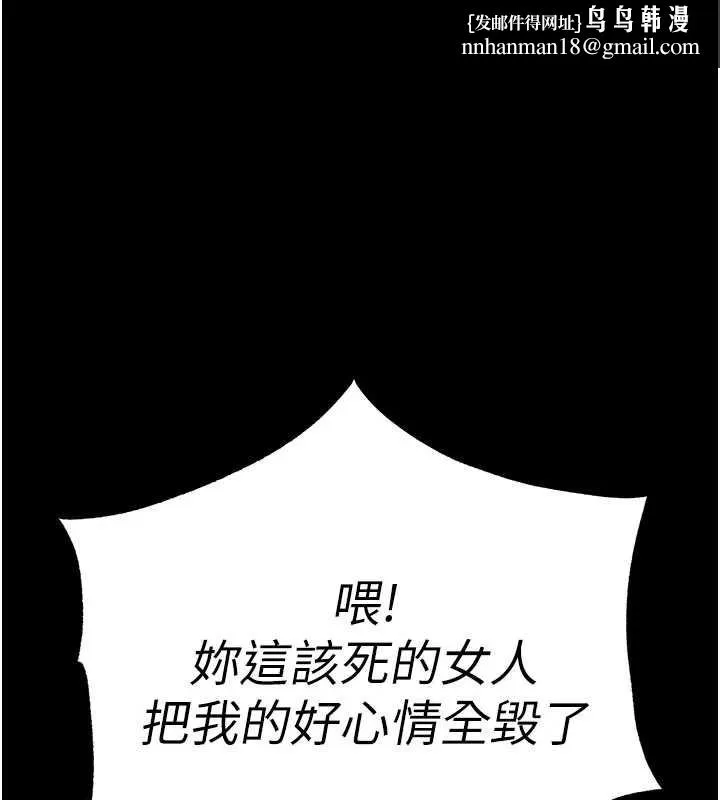 末日鵰堡 第62話-對你好奇到快抓狂了 第1页