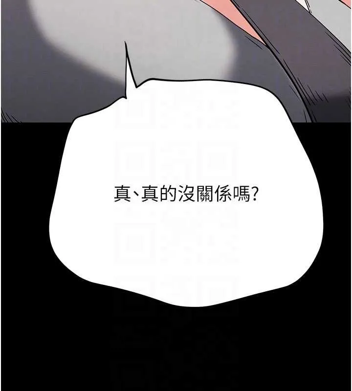 末日鵰堡 第62話-對你好奇到快抓狂了 第47页