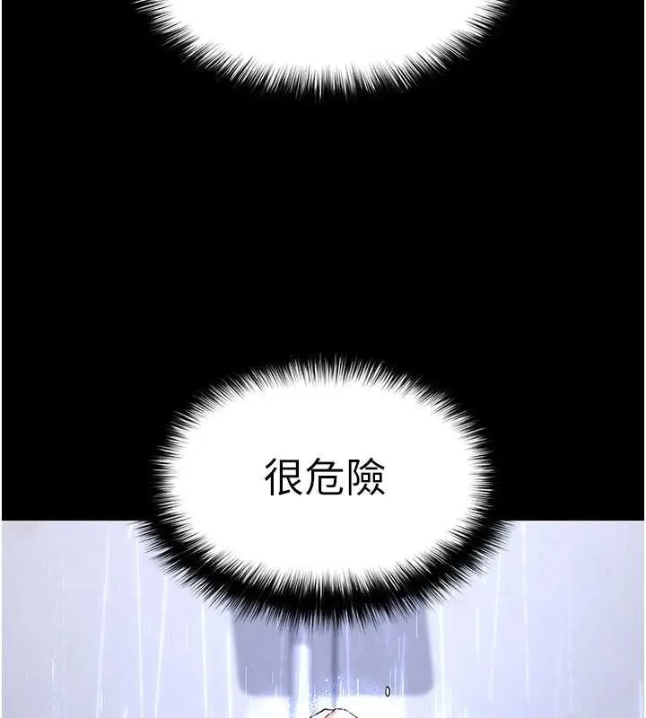 末日鵰堡 第62話-對你好奇到快抓狂了 第161页
