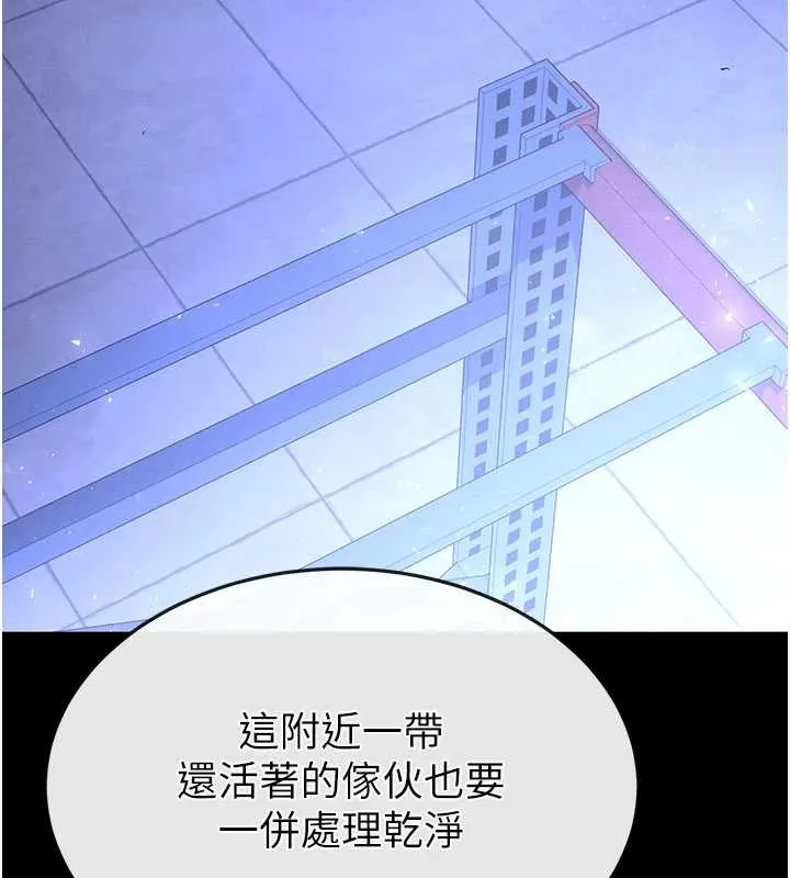 末日鵰堡 第62話-對你好奇到快抓狂了 第82页