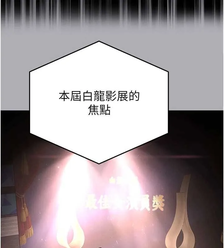 末日鵰堡 第62話-對你好奇到快抓狂了 第184页