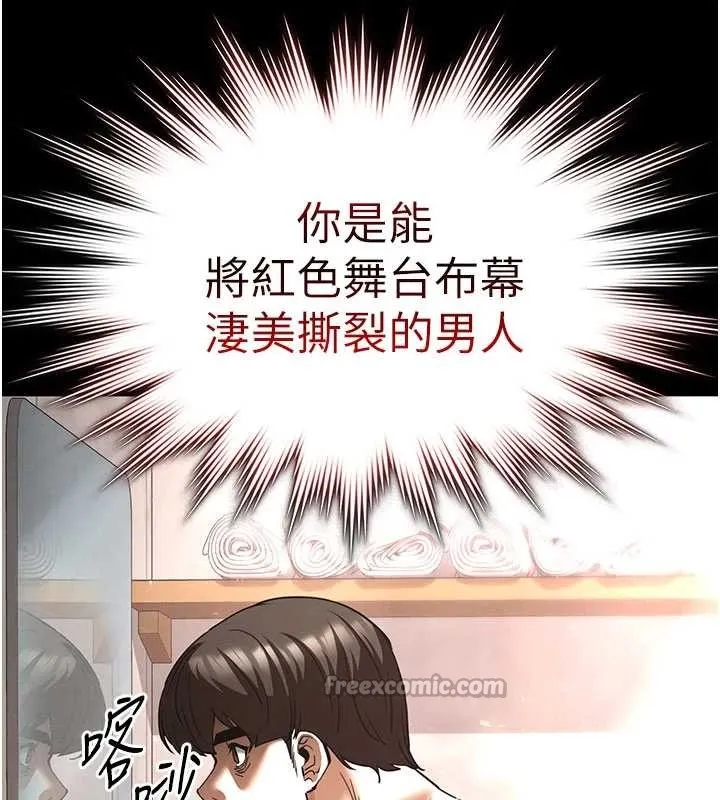 末日鵰堡 第62話-對你好奇到快抓狂了 第224页