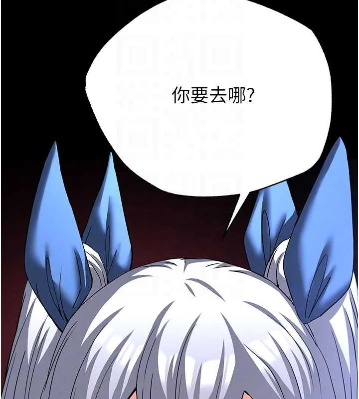 末日鵰堡 第62話-對你好奇到快抓狂了 第78页