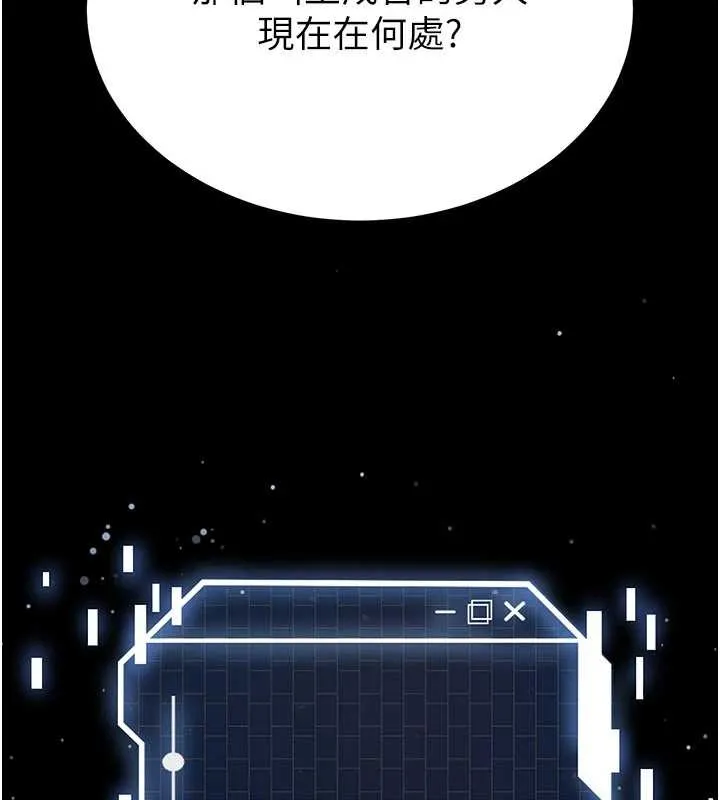 末日鵰堡 第62話-對你好奇到快抓狂了 第201页