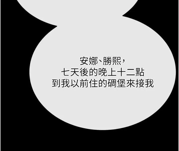 末日鵰堡 第62話-對你好奇到快抓狂了 第83页