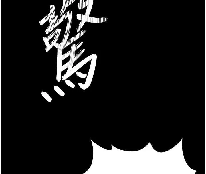 末日鵰堡 第62話-對你好奇到快抓狂了 第194页
