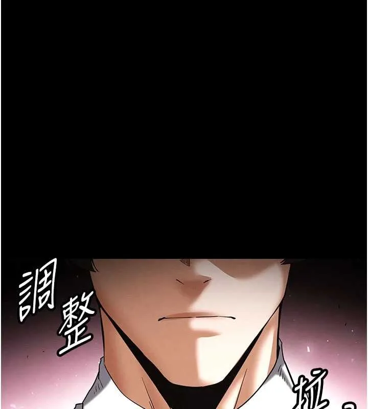 末日鵰堡 第62話-對你好奇到快抓狂了 第227页