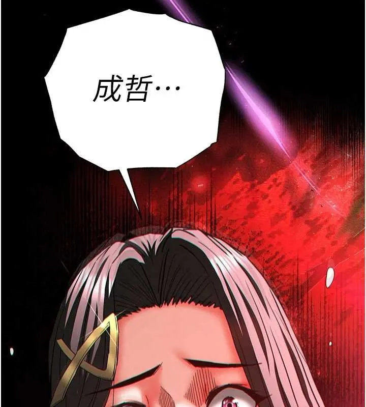 末日鵰堡 第62話-對你好奇到快抓狂了 第6页